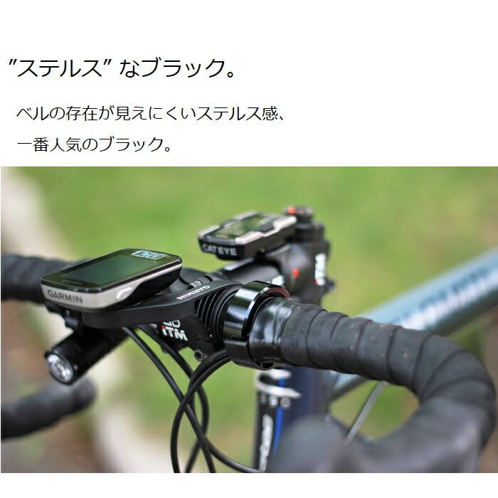 『スタイリッシュベル』 ベルに見えない自転車用ベル【動画あり】22mm/25.4mm/31.8mm径対応 |  | 08