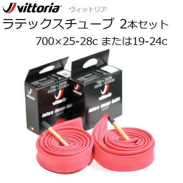 Vittoria ラテックスチューブ 4個 Vittoria ラテックスチューブ 4個 Amazon | Vittoria(ビットリア