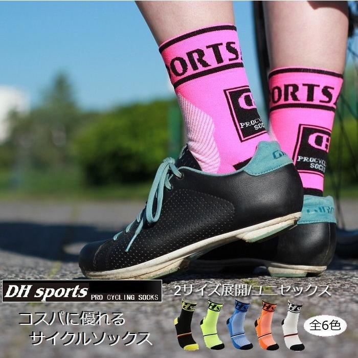 サイクルソックス DHSports コスパに優れるサイクリングソックス
