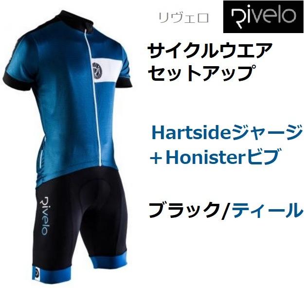 Rivelo サイクルジャージ Sサイズ ＋ビブセット