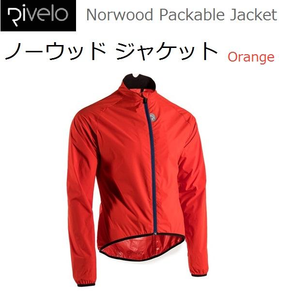 サイクルジャケット Rivelo（リヴェロ）Norwood 『ノーウッド 
