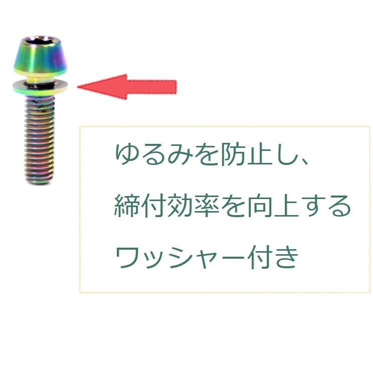ステム用チタンボルト2本セット |  | 02