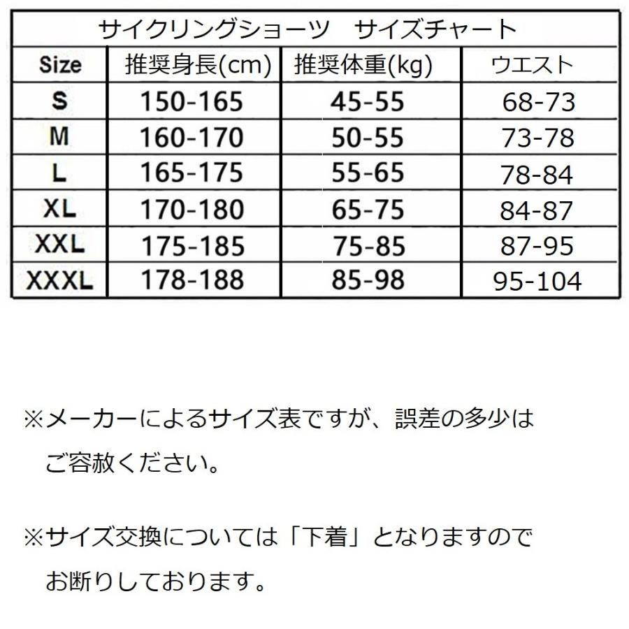 サイクルウェア 『ベーシックアンダーショーツ』 快適なパッド付き 下着 MTB ロードバイク |  | 04