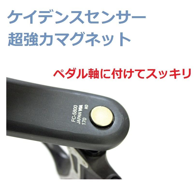 CATEYE（キャットアイ） ケイデンスセンサー さらに超強力5ミリ厚