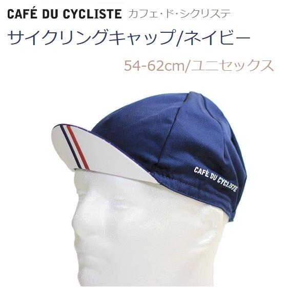税 送料込 Cafe Du Cycliste カフェ ド シクリステ のおしゃれサイクルキャップ ネイビー 410 自転車のライトをつけようshop 通販 Yahoo ショッピング