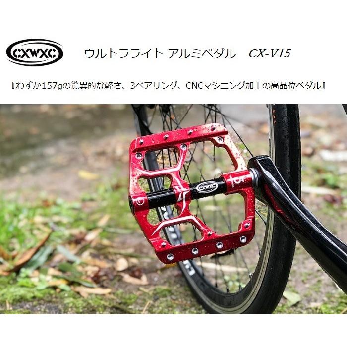 CXWXC ウルトラライトペダル 157G アルミCNC切削 ワイド＋14ピン 3