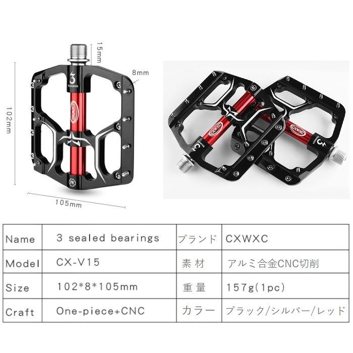 CXWXC ウルトラライトペダル 157G アルミCNC切削 ワイド＋14ピン 3