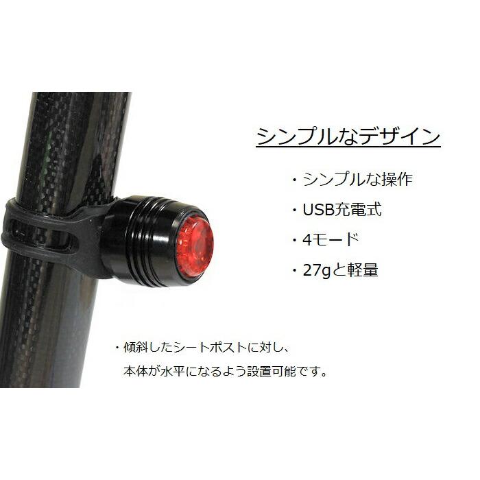 テールライト USB充電式 コンパクトLEDテールライト |  | 01