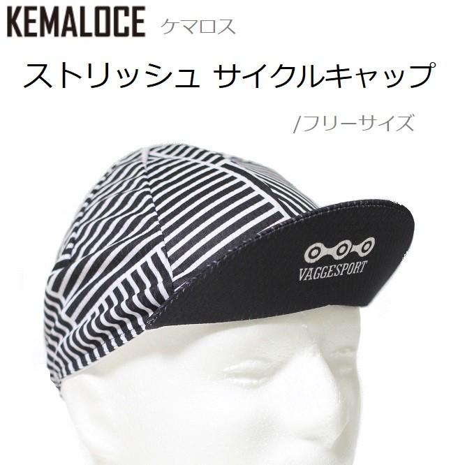 サイクルキャップ『ストリッシュ』メッシュ 夏用 おしゃれ 安い ロード 