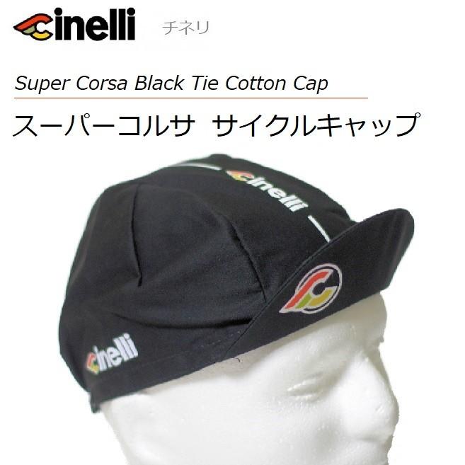 Cinelli チネリ スーパーコルサ ブラックタイ サイクルキャップ フリーサイズ ユニセックス サイクルキャップ 自転車キャップ 446 自転車のライトをつけようshop 通販 Yahoo ショッピング