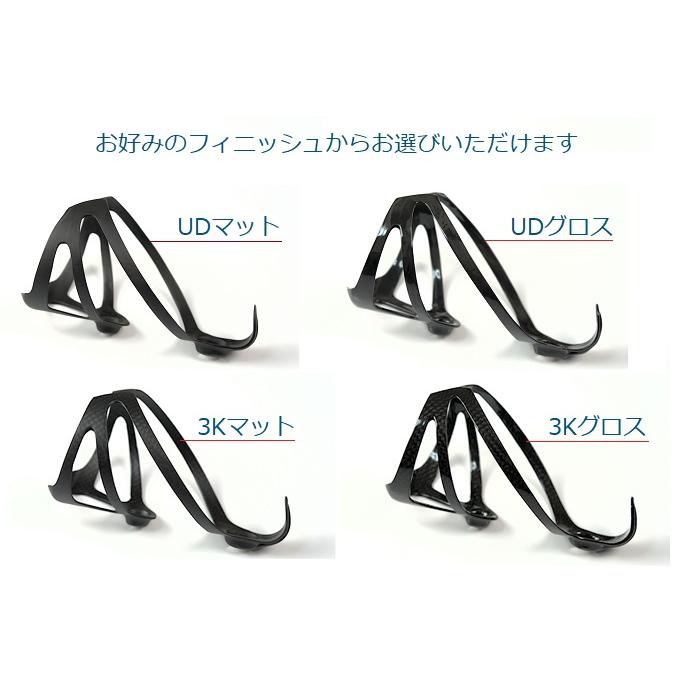 超軽量アンダー20g フルカーボンボトルケージ ペア（2ピース