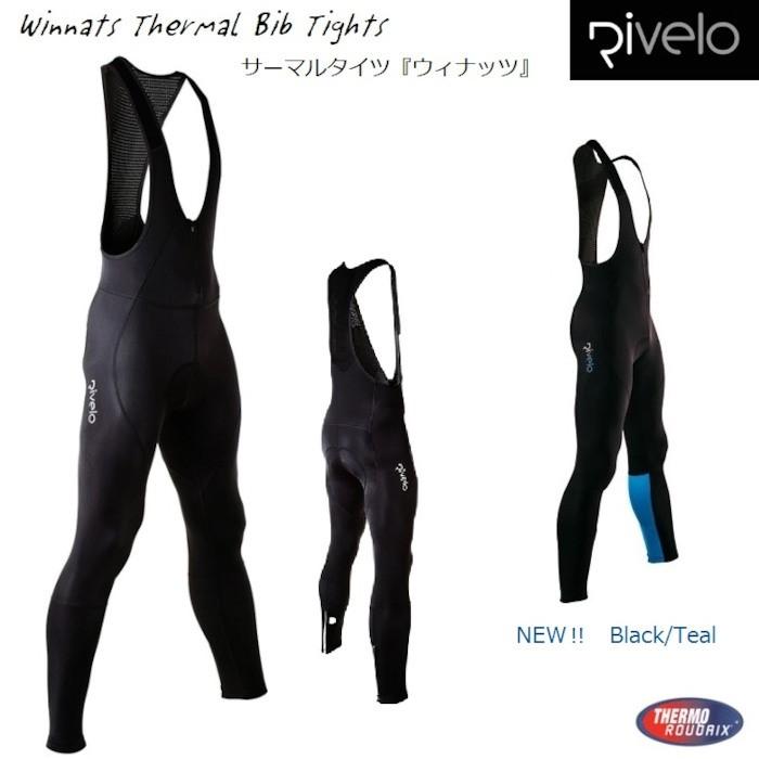 サイクルジャージ Rivelo Winnats サーマル ビブタイツ 『ウィナッツ