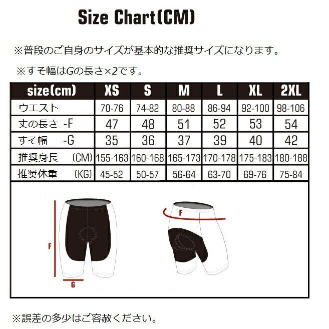 サイクルウェア Kemaloce(ケマロス)セットアップショーツ サイクルウェア Kemaloce(ケマロス)セットアップショーツ