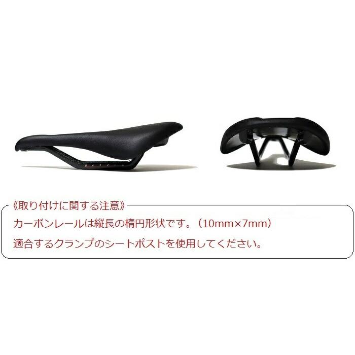 カーボンサドル リニューアル軽量化 135g お尻の痛みを解消するサドル