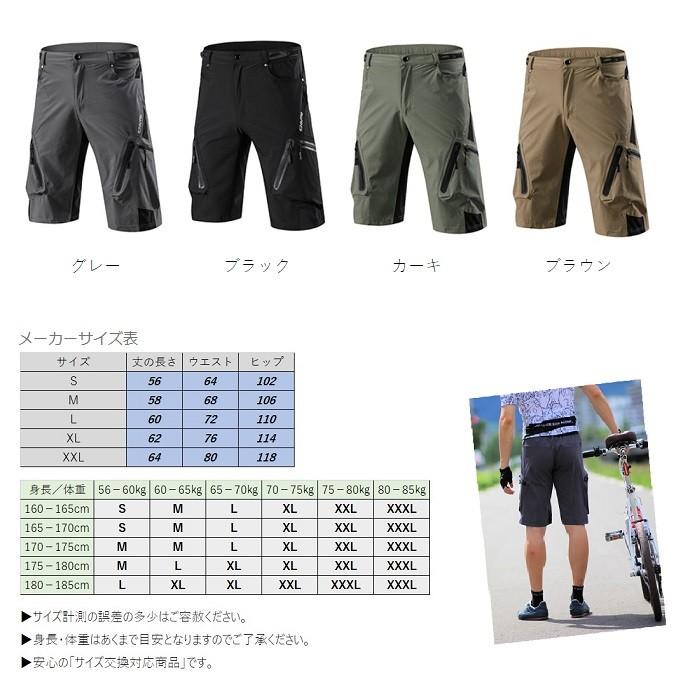 サイクルジャージ アウトドアショーツ『モンタナ』MTB 自転車 スポーツウェア |  | 10