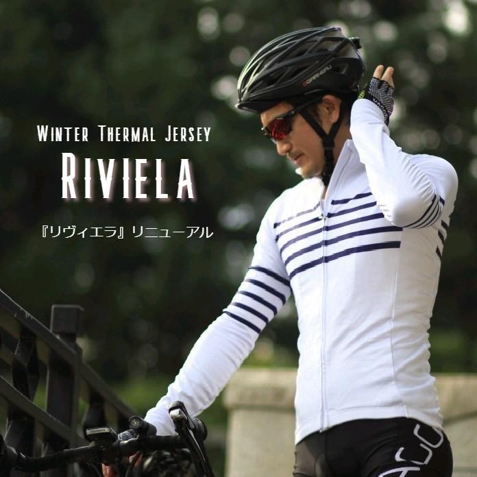 サイクルジャージ Riviera『リヴィエラ』長袖 裏起毛 ロードバイク おしゃれ | 