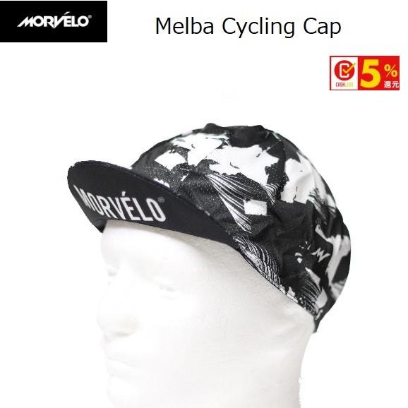 サイクルキャップ Morvelo モーヴェロ Melba メルバ 軽量