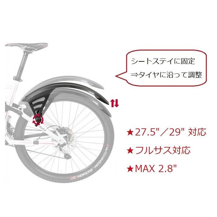 Zefal（ゼファール）Deflector RS75 MTB リアマッドガード フルサス
