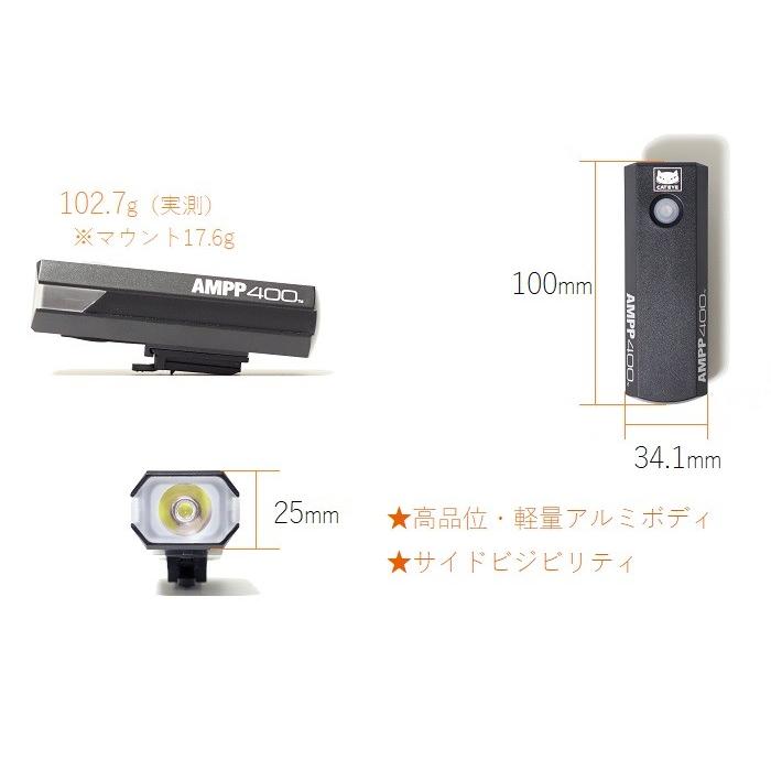 自転車 ライト サイクルライト CATEYE キャットアイAMPP400  HL-EL084RC VOLT400より明るくワイド |  | 02