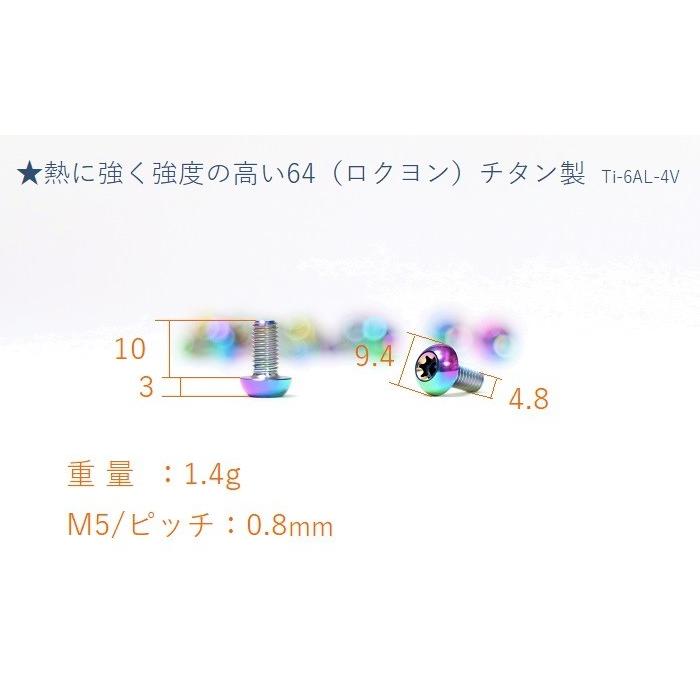 ディスクブレーキ用チタンボルト 6本セット M5×10mm |  | 03