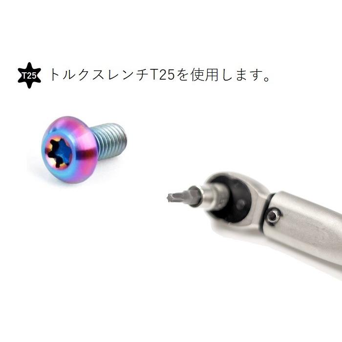 ディスクブレーキ用チタンボルト 6本セット M5×10mm｜liten-up｜06