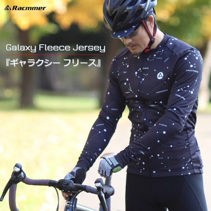 サイクルウェア Racmmer ギャラクシーフリース 裏起毛 各サイズ 702 サイクルジャージ 自転車 シンプル カジュアル おしゃれ プレゼント 贈り物 702 自転車のライトをつけようshop 通販 Yahoo ショッピング