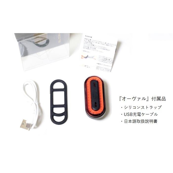 サイクルライト 高輝度COB LED各フロント/テール 『オーヴァル』充電式 明るい |  | 12