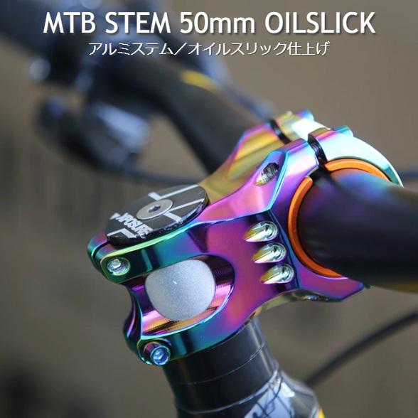 ショートステム 50mm MTB用 アルミ製 オイルスリック仕上げ 0