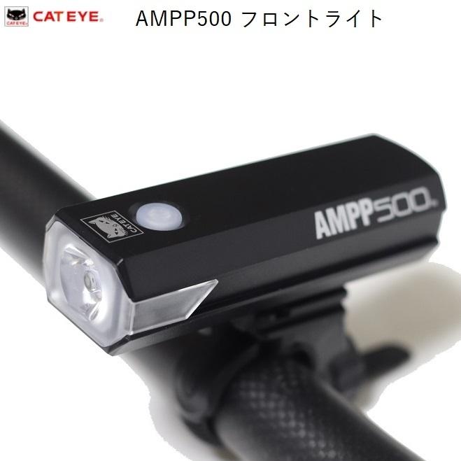 自転車 ライト サイクルライト Cateye キャットアイampp500 Hl El085rc 軽量 ワイド配光 709 自転車のライトをつけようshop 通販 Yahoo ショッピング