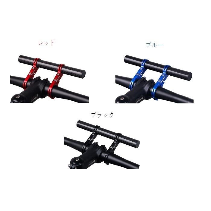 ハンドルバーエクステンダー200 CNCアルミ+カーボン 20c/ 3カラー カメラ・ライトの取付場所確保に 22.2-31.8mmハンドル径対応 |  | 02