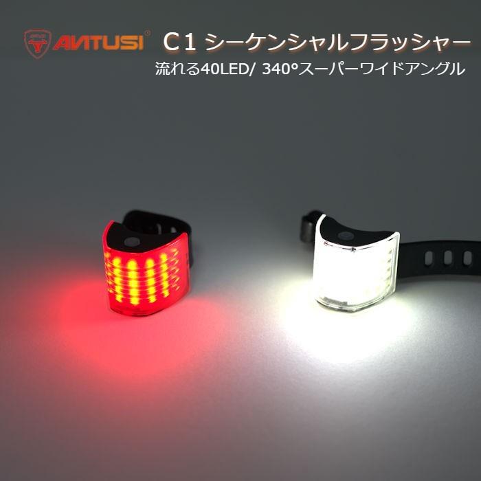 サイクルライト ANTUSI シーケンシャルフラッシャー 充電式 761自転車のライトをつけようショップ 通販 Yahoo!ショッピング