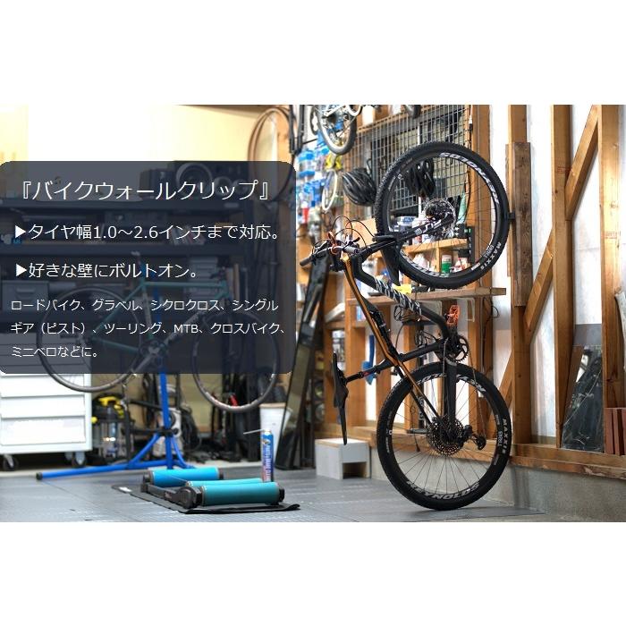 壁が自転車ラックに『アジャスタブル・バイクウォールクリップ』ロードバイクからMTBまで広く対応 |  | 02