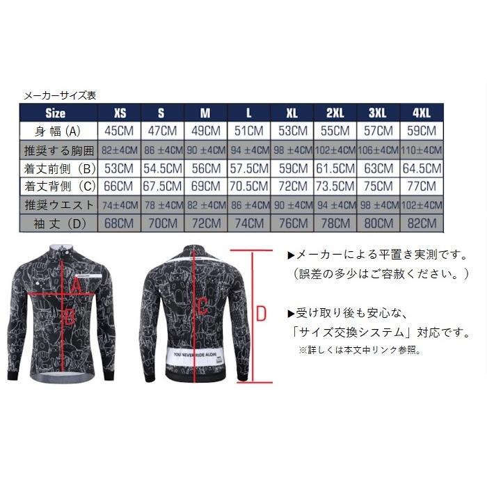 サイクルジャージ『シャトンフリース』長袖 裏起毛 秋冬 冬物 厚手 ロードバイク 猫 おしゃれ |  | 15