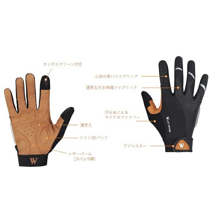 サイクルグローブ West Biking （ウエストバイキング）『フル