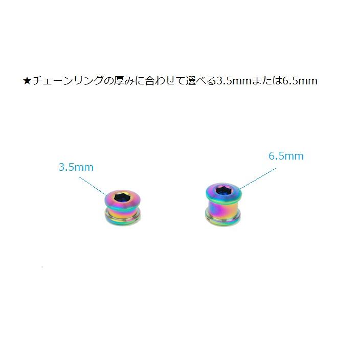 チェーンリング フィキシングチタンボルト 5個セット 3.5mm/ 6.5mm/8.5mm（NEW!) |  | 01