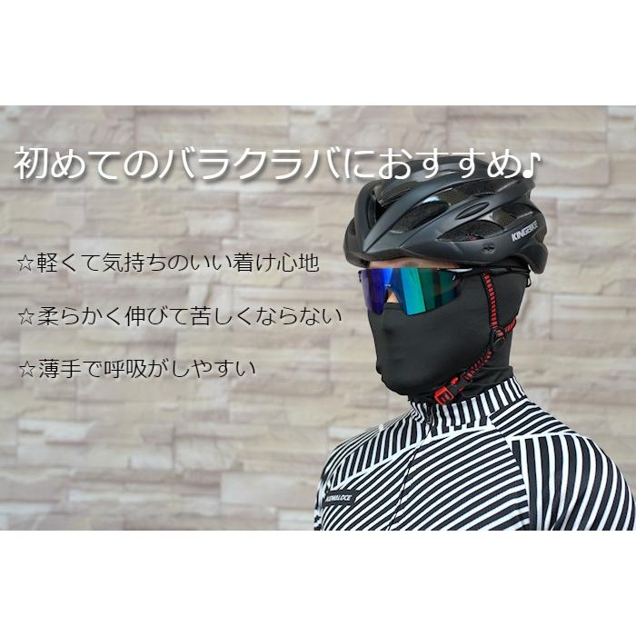 フェイスマスク『柔らかでよく伸びるバラクラバ』5カラー : 自転車の