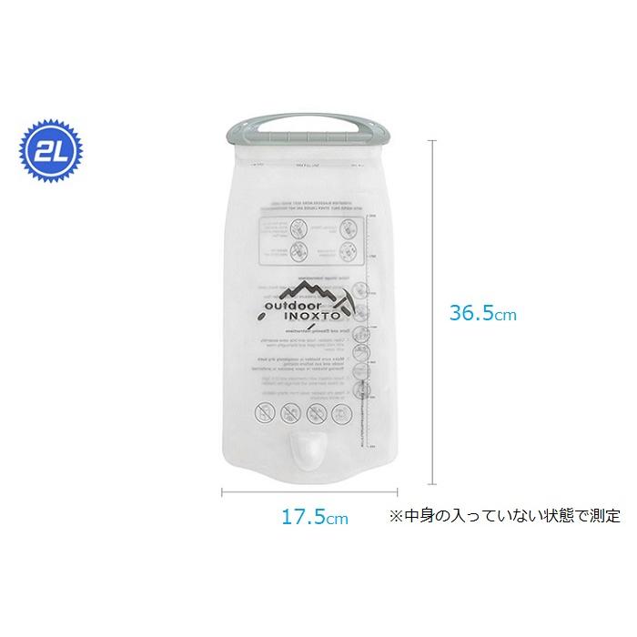 ハイドレーションパック Inoxto『ハイドレーションブラダー2.0』2