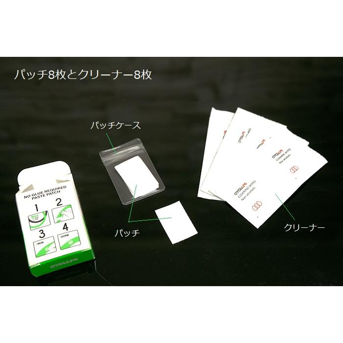 【新品8枚】 TPUチューブ パッチ パンク修理 パンク修理パッチ Cyclami TPUチューブ専用パッチ＋クリーナー各