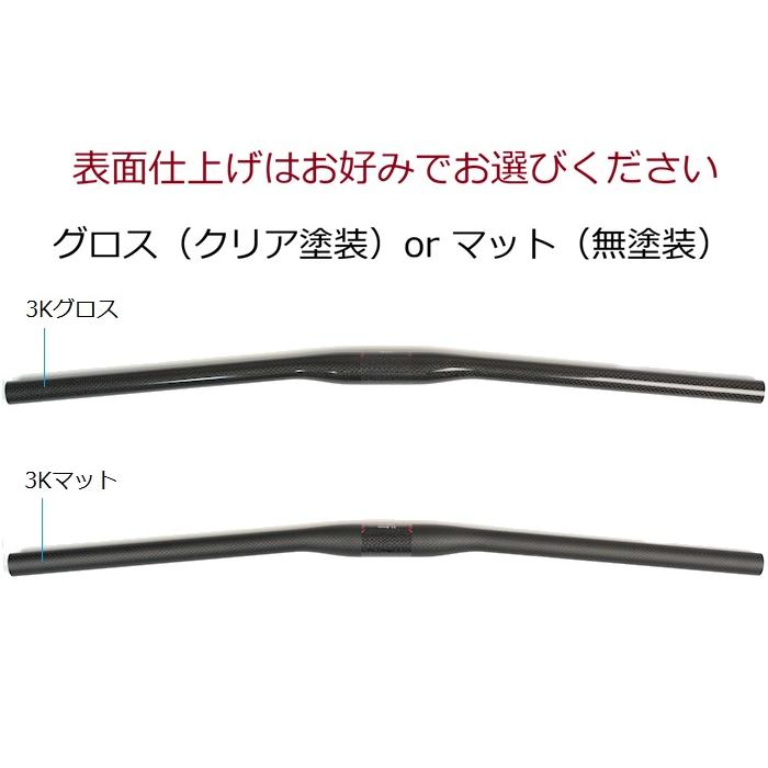 フルカーボンハンドルバー 130g フラットバー 3Kカーボン MTB ファット