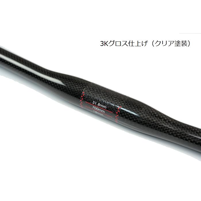 フルカーボンハンドルバー 130g フラットバー 3Kカーボン MTB ファット