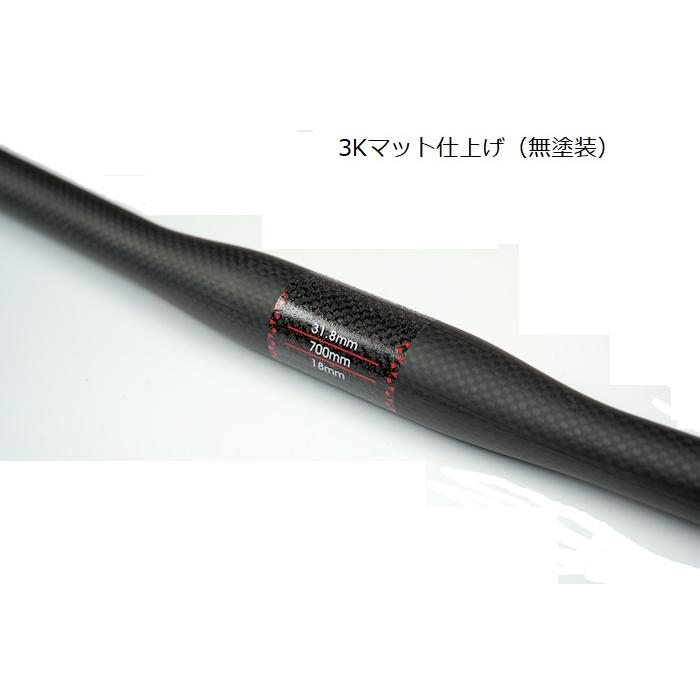 フルカーボンハンドルバー 130g フラットバー 3Kカーボン MTB