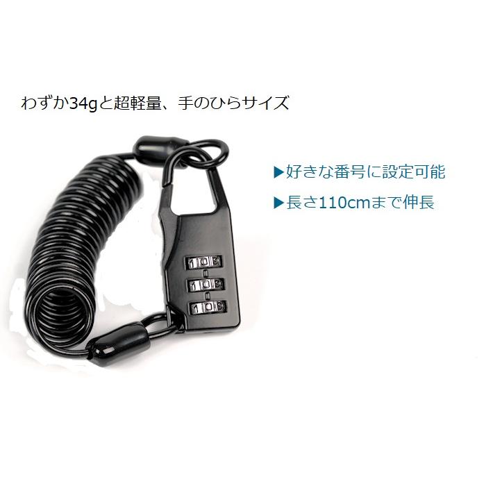 ワイヤーロック 「ポケッタブル コイルロック110」 自転車 鍵 ロード 