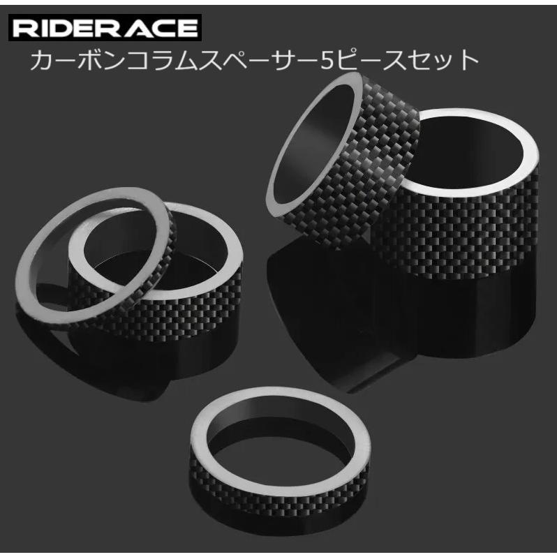 ヘッドセットスペーサー RiderAce（ライダーエース）フル