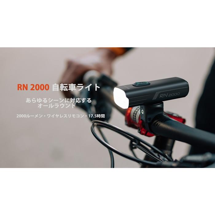 サイクルライト OLIGHT（オーライト） RN2000 LEDフロントライト ロードバイク MTB  プレゼント｜liten-up｜02