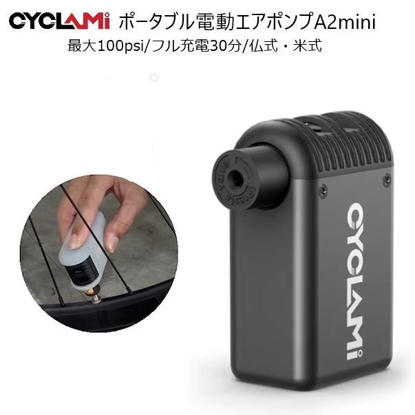 携帯ポンプ Cyclami (サイクラミ)電動エアーポンプ A2 自転車 携帯ポンプ Cyclami (サイクラミ)電動エアーポンプ A2 自転車