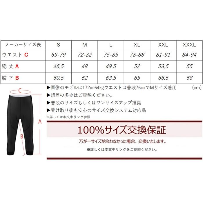 サイクルパンツ 「無印！シンプル七分丈ウエストショーツ」パッド付 ロードバイク |  | 09