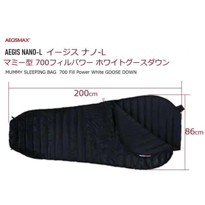 Aegismas（イージスマックス）『ウルトラライト ダウンシュラフ  NANO-L』+10℃/+5℃/-10℃ |  | 01