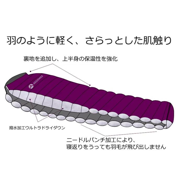 Aegismas（イージスマックス）『ウルトラライト ダウンシュラフ  NANO-L』+10℃/+5℃/-10℃ |  | 05