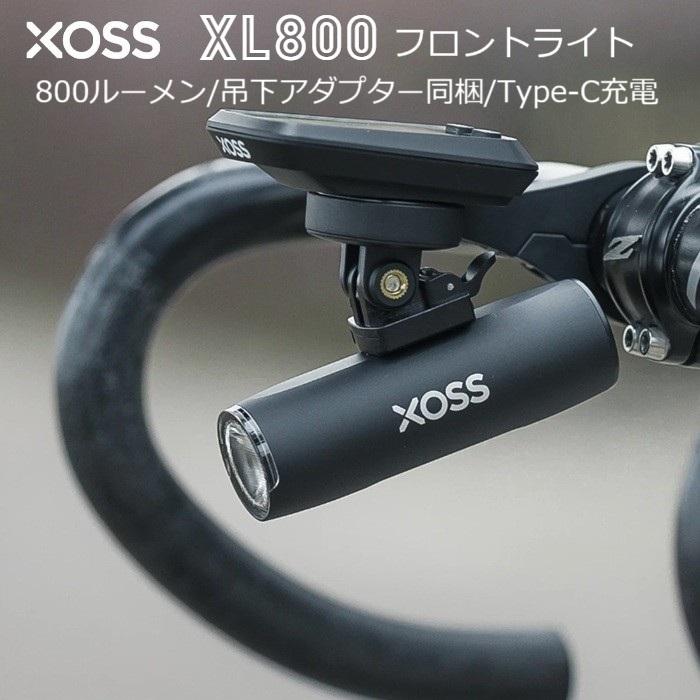 サイクルライト XOSS XL-800 LEDフロントライト 防水 高品位 ロード