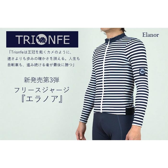 サイクルジャージ Trionfe（トリオンフ）フリースジャージ『エラノア